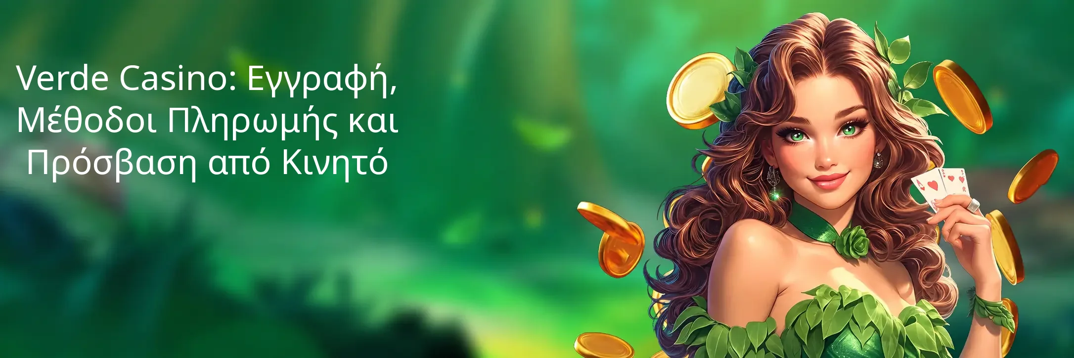 Verde Casino: Εγγραφή, Μέθοδοι Πληρωμής και Πρόσβαση από Κινητό Verde Casino: Εγγραφή, Μέθοδοι Πληρωμής και Πρόσβαση από Κινητό